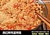 西红柿鸡蛋炖饭的做法