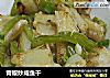 青椒炒咸鱼干的做法