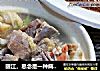 丽江，思念是一种病——腊排骨火锅。的做法