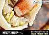 好吃不过饺子----韭黄虾仁蒸饺的做法