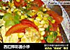 西红柿彩蔬小炒的做法