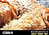 红烧鱼块的做法