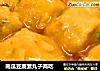 南瓜豆腐素丸子两吃的做法