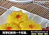 同学们的另一个惊喜【清凉芒果布丁】的做法