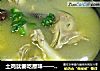 土鸡就要吃原味——清汤鸡的做法