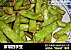 家常四季豆的做法