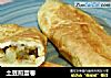 土豆煎蛋卷的做法