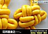 花样面食之------南瓜中国节的做法