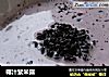 椰汁紫米露的做法