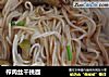 榨肉丝干挑面的做法