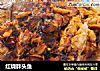红烧胖头鱼的做法