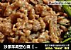 沙茶羊肉空心菜【 傳統的羊肉食譜 】新鮮嚐的做法