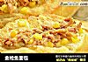 金枪鱼面包的做法