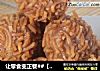 让零食变正餐##【苹果丸子】的做法