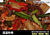蒜苔炒肉的做法