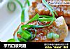 芋艿口袋鸡翅的做法