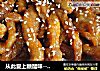从此爱上糖醋味-----------糖醋里脊肉的做法