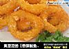 黄澄澄的【香酥鱿鱼圈】的做法