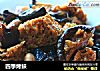 四季烤麸的做法