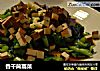 香干茼蒿菜的做法