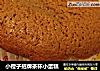 小橙子招牌茶杯小蛋糕的做法