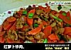 红萝卜炒肉。的做法