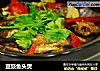 豆豉鱼头煲的做法