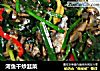 河鱼干炒韭菜的做法