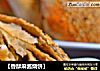 【香酥麻酱烧饼】的做法
