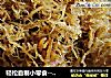 轻松自制小零食--------猪肉松的做法