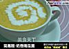简易版-奶香南瓜羹的做法