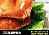 三味锡纸烤鳕鱼的做法