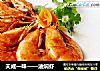 天成一味——油焖虾的做法