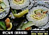 虾仁寿司（紫菜包饭）的做法