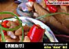 【蒸鲍鱼仔】的做法