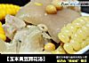 【玉米黄豆蹄花汤】的做法