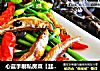 心蓝手制私房菜【韭菜花炒火焙鱼】——犯我强汉者，虽远必诛（下）的做法
