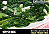 炝炒油麦菜的做法