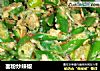 面粉炒辣椒的做法