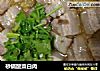 砂锅酸菜白肉的做法