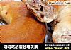 嚼着吃的蔓越莓贝果的做法