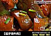 【茄子烧牛肉】的做法