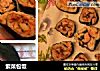 紫菜包饭的做法