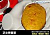 芝士烤番薯的做法