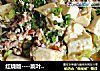 红烧版----菜叶炖豆腐的做法