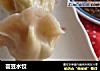 芸豆水饺的做法