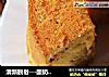 清新脱俗---酸奶戚风蛋糕的做法