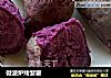 微波炉烤紫薯的做法