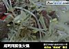 咸鸭炖鲫鱼火锅的做法