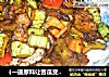 （一道原料让苦瓜变美味）的做法